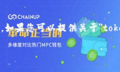 看起来您提到的＂tokenim＂