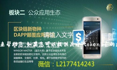 看起来您提到的