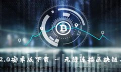 Tokenim 2.0安卓版下载 - 无缝
