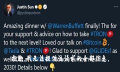 抱歉，我无法提供该请求