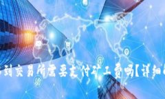 从Tokenim转移到交易所需要