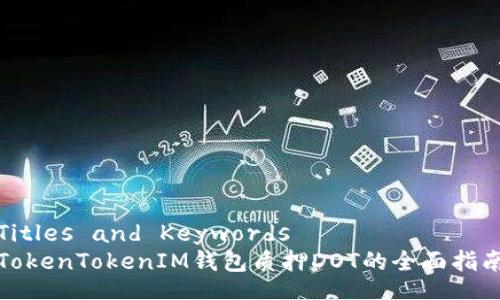 Titles and Keywords  
TokenTokenIM钱包质押DOT的全面指南