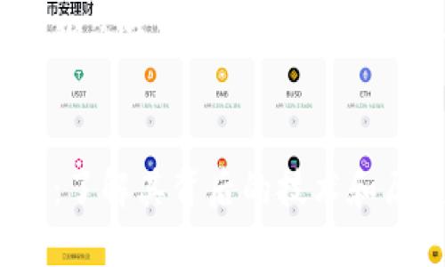 关于“Tokenim开发时间”的话题,可以用下面的友好和关键词来进行推广。
Tokenim的开发时间解析:了解其背后的技术和历史