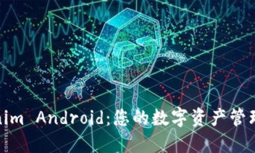 Tokenim Android：您的数字资产管理之旅