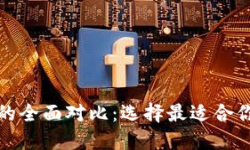 Tokenlon与Tokenim的全面对比：选择最适合你的去中心化交易平台