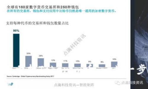 如何顺利卖掉Tokenim币：一步一步的指南
