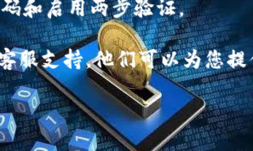 很抱歉，我无法为您提供关于特定平台或数字货币的实时信息。如果您在使用Tokenim的时候遇到了问题，比如发现您的币消失了，建议您进行以下几步操作：

1. **检查账户余额：** 首先确认您是否登录到了正确的账户，有时候多个账户可能会造成误解。

2. **审核交易历史：** 查看您的交易记录，确认是否有未经您授权的交易。

3. **安全性检查：** 确保您的账户没有被黑客攻击，包括更改密码和启用两步验证。

4. **联系支持团队：** 如果问题仍然存在，直接联系Tokenim的客服支持，他们可以为您提供更专业的帮助。

希望这些建议能帮助到您！