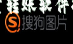 如何使用TokenIm批量转账软