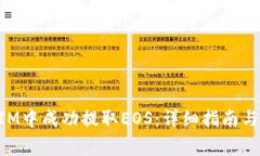 如何在TokenIM中成功提取