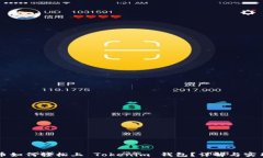 山寨币如何轻松上 Tokeni