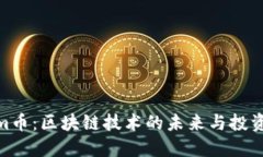 Tokenim币：区块链技术的未