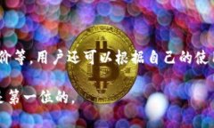 Tokenim 是一种加密货币钱包