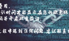 要将TokenIM转到欧意，您可