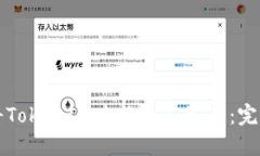 如何将TokenIM兑换为人民币