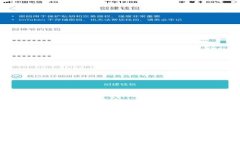 IM冷钱包转账中出现的数字