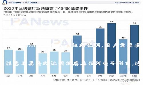 
 tokenim手机硬件钱包：安全数字资产管理的最佳选择 

手机硬件钱包, tokenim, 数字资产, 加密货币安全/guanjianci

什么是tokenim手机硬件钱包？

随着数字货币的不断普及和日渐增长的价值，越来越多的人开始关注如何安全地存储和管理他们的数字资产。tokenim手机硬件钱包应运而生，成为了一种流行且高效的选择。这是一款结合了硬件钱包先进技术和手机便携性的高安全性产品，旨在为用户提供方便、快捷的数字资产管理体验。


tokenim手机硬件钱包独特之处在于，它通过物理硬件保护用户的私钥，避免因网络攻击、恶意软件或诈骗而导致的资产丢失。它的核心功能就是将用户的数字货币私钥存储在一个离线的安全芯片中，确保即使在最糟糕的网络条件下，资产也能得到有效保护。


此外，tokenim手机硬件钱包不仅适用于比特币，还支持多种其他加密货币，如以太坊、莱特币等，满足了不同用户的需求。它的界面友好，相比传统的硬件钱包，更加易于操作，使得不论是新手还是资深投资者都能轻松上手。


tokenim手机硬件钱包的安全性

当谈到数字资产时，安全性是每个投资者最关心的问题。tokenim手机硬件钱包在这个方面展现出了优越的表现。它通过多层加密技术，确保用户的资产和信息不会遭到泄露或攻击。具体来说，它在加密过程中使用了强大的算法，确保用户的数据在存储和传输过程中都是经过加密的。同时，硬件钱包内部的安全芯片采用了保密设计，只允许授权用户进行访问。


tokenim还提供了算法确认功能，此功能可以对用户下的每一个交易进行双重验证，确保交易的来源和内容准确无误。此外，tokenim的钱包还有防篡改特性，一旦发现非法的尝试进入，钱包会自动自毁，保护用户的重要资金不被盗取。


同时，tokenim手机硬件钱包允许用户通过手机应用程序进行便捷管理。借助于蓝牙技术，该钱包能够安全连接手机，而不需要将私钥暴露在互联网之中。用户可以通过手机应用轻松进行资产的转账和查看，让管理过程更加高效。


tokenim手机硬件钱包的易用性

除了安全性，tokenim手机硬件钱包还注重用户的体验。在设计上，tokenim强调简约易用的理念，让每个用户，无论是新手还是有经验的投资者，都能方便地使用产品。用户只需要通过手机下载tokenim的专属应用程序，即可进行注册和设备的配对。一旦完成配对，用户就可以轻松地查看他们的资产余额，进行转账，以及接收付款。


tokenim提供的界面非常直观，用户只需点击几下就能完成复杂的操作，这对于第一次接触加密货币的人尤其友好。用户还可以通过应用程序随时获取最新的市场动态，了解自己投资资产的增值情况。


tokenim手机硬件钱包还支持多币种管理，用户可以在一个钱包中存储多种数字资产，使得资产管理变得简单而高效。所有操作均可在钱包内进行，用户无需频繁切换不同的应用或钱包，大大提高了使用体验。


如何使用tokenim手机硬件钱包？

使用tokenim手机硬件钱包的步骤非常简单便捷。首先，用户需要在手机应用商店下载tokenim的官方应用程序。安装完成后，打开应用程序，按照指示进行注册。用户需要设置一个强密码并备份助记词，确保在遗失设备时可以恢复资产。在注册完成后，钱包将提示用户进行设备配对。


配对之后，用户可以将资产转入tokenim钱包。通常，用户通过扫描二维码或手动输入地址的方式进行币种的接收。转账完成后，用户可在应用程序中查看交易记录，进一步了解每一笔资产的变动情况。


除了接收和转账功能，tokenim手机硬件钱包还具备安全密码管理功能，用户可在设置中添加额外的安全问题和访客模式，为钱包提供双重保护。定期备份助记词的选项也十分重要，这一过程能确保在设备遗失或损坏时，用户能够无缝恢复资产。


tokenim手机硬件钱包的市场定位与前景

随着加密货币的日益普及，对数字资产安全存储的需求不断提升。tokenim手机硬件钱包应运而生，成为了市场上的一颗新星。它凭借着先进的安全技术和用户友好的设计，迅速吸引了广大用户的关注。


市场分析数据显示，越来越多的人参与了数字货币的投资，尤其是年轻一代对数字资产的接受度提升，给手机硬件钱包带来了广阔的市场前景。tokenim作为其中的领先者，凭借其便携、易用、安全的特点，未来有潜力在行业中占据重要的地位。


与此同时，tokenim还在不断进行技术更新和改进，以适应市场上不断变化的需求。未来，tokenim可能会推出更多支持的币种，并继续改善产品的安全性和用户体验，拓展市场份额。


常见问题与解答
1. tokenim手机硬件钱包是否支持所有主流加密货币？

虽然tokenim手机硬件钱包支持多种加密货币，但用户在购买前仍需验证是否支持他所拥有的具体币种。主流的如比特币、以太坊以及一些热门的另类币种一般都会得到支持。然而，有些小众币种或者新兴货币可能未被列入支持范围。用户可以访问tokenim官方网站获取最新的支持币种列表或联系客户服务进行咨询。


为了在不久的将来更好地满足市场需求，tokenim也在根据用户反馈不断更新和添加新币种，预计未来将涵盖更广泛的数字资产。用户下载软件后，定期检查更新非常重要，这样能够确保设备能够支持最新的币种。


2. tokenim手机硬件钱包的价格是怎样的？

tokenim手机硬件钱包的价格因型号和功能的不同而有所差异。通常来说，入门级的硬件钱包价格较为亲民，适合新手用户使用。而对于一些希望在安全性上有更高要求的用户，tokenim也提供高端型号，功能配置与安全性都相应有所提升。


购买后，用户可享受一定期限的保修服务，但需要注意仔细阅读相关条款，确保在发现问题时可获得合理的售后支持。此外，tokenim还可能推出促销活动，用户不妨关注官方网站或社交媒体获取第一手信息。


3. tokenim手机硬件钱包是否容易被黑客攻击？

在硬件钱包领域，tokenim因其强调安全性而受到用户的广泛认可。即使黑客具有相当的技术能力，攻击tokenim手机硬件钱包也是极具挑战性的。首先，私钥存储于离线状态的硬件芯片中，黑客无法通过互联网接触到关键私钥；其次，多层加密和双重身份验证措施也大大提高了其攻击难度。


然而，用户在日常使用中依然需要保持警惕，如确保软件和手机应用定期更新，避免在不熟悉的网络下操作，不输入不明来源的链接等。保持良好的操作习惯有助于最大限度地降低风险，并确保资产安全。


4. tokenim手机硬件钱包如何进行资产恢复？

万一用户遗失了tokenim手机硬件钱包或设备损坏，能够快速恢复资产是非常重要的。tokenim给予用户提供的助记词法就是核心恢复机制之一。就在设置初期，tokenim会生成一组助记词，用户需要妥善保管，一旦有需要，利用该助记词能够迅速恢复遗失的钱包。


具体操作来说，用户在新的设备上重新下载tokenim的应用程序，按照提示输入助记词，系统将Automagically根据这个助记词重建用户资产的历史记录。务必注意不要将助记词保存在任何电子形式，这样可能引来网络攻击的隐患。理想的做法是将助记词写在纸上，妥善保存在一个安全的地方。


总结，tokenim手机硬件钱包为用户提供了一个安全、便捷的数字资产管理解决方案。从它的设计理念、安全性到用户体验，都彰显了现代科技与用户需求的完美结合。随着用户队伍的不断扩大，tokenim会继续调整其策略和服务，让更多的人享受到加密货币带来的便利与乐趣。