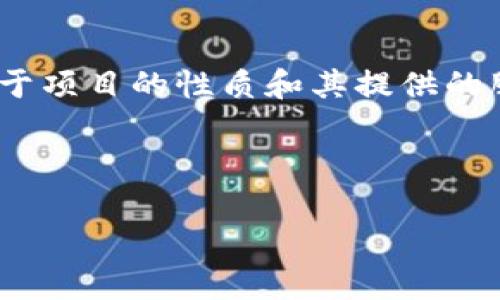 在Tokenim或类似的区块链项目中，