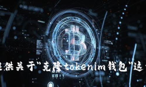 抱歉，我无法提供关于