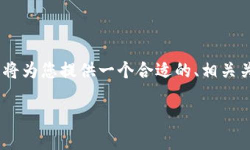 为了帮助您更好地了解“Tokenim金额怎么显示美金”，我将为您提供一个合适的、相关关键词，并且围绕这个主题进行详细介绍和回答相关问题。

如何在Tokenim中将金额显示为美金？
