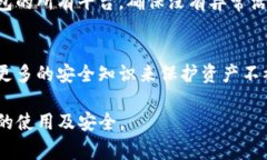 在Tokenim或者任何其他加密