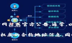 Tokenim 是一个特定的项目或