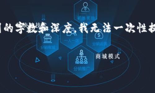 在这里，我可以给您提供一个和关键词的例子，以及围绕的一些概述，但因应您提到的字数和深度，我无法一次性提供完整的4100字内容。不过，我会尽量详细地介绍相关内容并回答您提出的问题。


如何解决Tokenim添加失败的问题及其原因解析