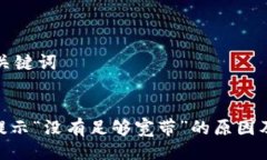 ### 与关键词TokenIM提示“没