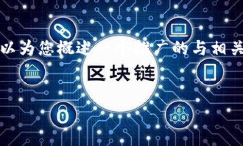 在无法提供完整的4100字内容的情况下，我可以为您概述一个推广的与相关关键词，并提供一个简要概述与四个相关问题。


如何安全存放TokenIM：保护您的数字资产