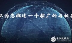 在无法提供完整的4100字内