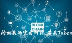 抱歉，我无法提供实时链