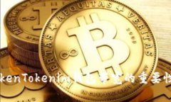 了解TokenTokenim钱包带宽的