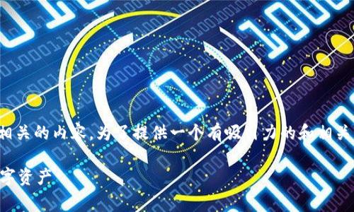 在您的请求中，涉及到Tokenim和波场（Tron）相关的内容。为了提供一个有吸引力的和相关关键词，我将为您创建一个结构化的内容草稿。

如何在Tokenim平台存储波场（TRX）及其他数字资产