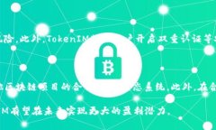 如何TokenIM通过多元化商业