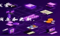 关于TokenIM ICO的信息在我的