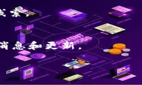 关于TokenIM ICO的信息在我的知识库中截止于2023年10月，TokenIM是一种加密货币或区块链项目，涉及初始币发行（ICO）可能是其发展过程中的一个阶段。ICO是一种通过销售项目代币来融资的方法，这种方式通常用于启动新的加密项目。

要回答“TokenIM ICO没了吗”这个问题，我们需要考虑几个方面：

1. **项目的当前状态**：项目是否正在进行中，是否发行代币，如果已经结束，那么是否有后续的发展计划。
2. **官方消息**：任何关于TokenIM的官方公告、论坛讨论或社交媒体上的信息都可以提供有关该项目现状的线索。
3. **市场表现**：检查市场上该项目代币的表现，了解它是否被广泛使用或投资者的关注度。

如果你想了解当前的ICO信息或TokenIM的状态，建议访问TokenIM的官方网站或其社交媒体页面，了解最新的消息和更新。

如需进一步的信息或分析，请提供更多相关细节，我将乐意为你提供帮助。
