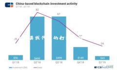 “tokenim等待打包”可能与区块链和加密货币相关