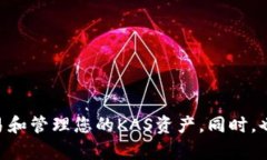   如何在Tokenim上添加KAS: 完整指南 /  guanjianci To
