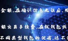   选择优质虚拟币钱包：数