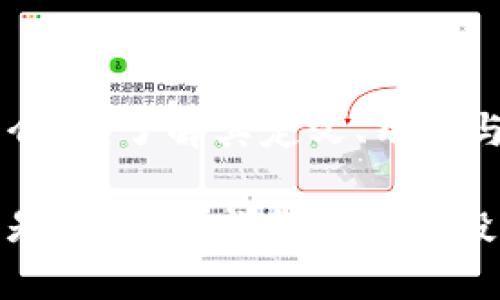 HC虚拟币介绍：了解其定义、用途与投资前景

HC虚拟币是什么币？详细解析与投资前景