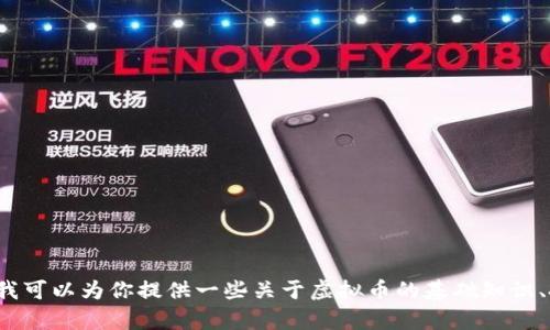 在这里我无法直接提供特定人物或公司的社交媒体内容，包括微博。如果你对虚拟币或者相关主题有兴趣，我可以为你提供一些关于虚拟币的基础知识、投资风险、市场动态等方面的信息，帮助你更好地了解这一领域。请告诉我你的具体需求或想要了解的内容！