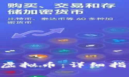 如何成功注册CBT虚拟币：详细指南与常见问题解答