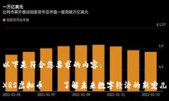 以下是符合您要求的内容