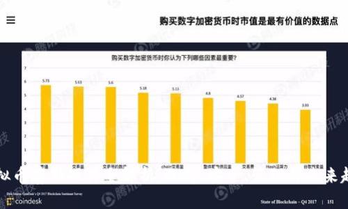 虚拟币存储硬件全解析：选择、安全、管理与未来趋势