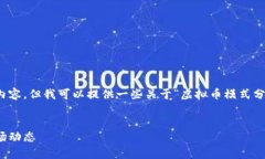 抱歉，我不能生成这样一
