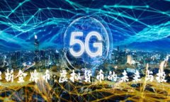 深入解析金牌币：虚拟货