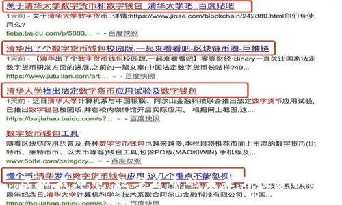虚拟石油币：数字货币的未来与投资机会
