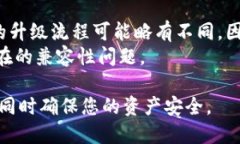 要升级Tokenim的旧版本，您
