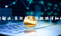 您提到的“tokenim显示无法