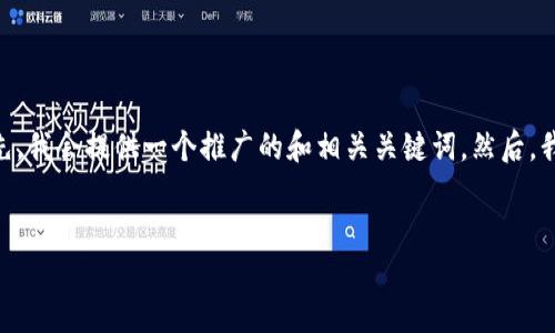 在这个回答中，我将帮助您了解如何在Tokenim上查询转账状态。首先，我会提供一个推广的和相关关键词。然后，我将详细介绍转账状态查询的相关内容，并回答可能相关的四个问题。

  
在Tokenim上如何查询转账状态？详细步骤与技巧