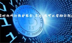我无法直接处理你的请求